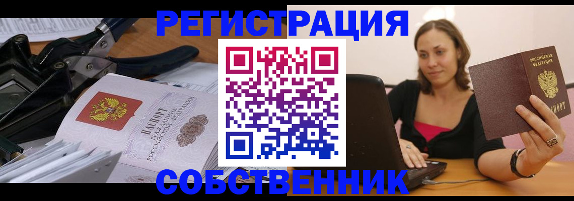 прописка поиск в Бурятии