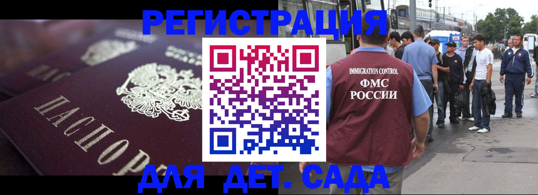 прописка от собственника в Бурятии