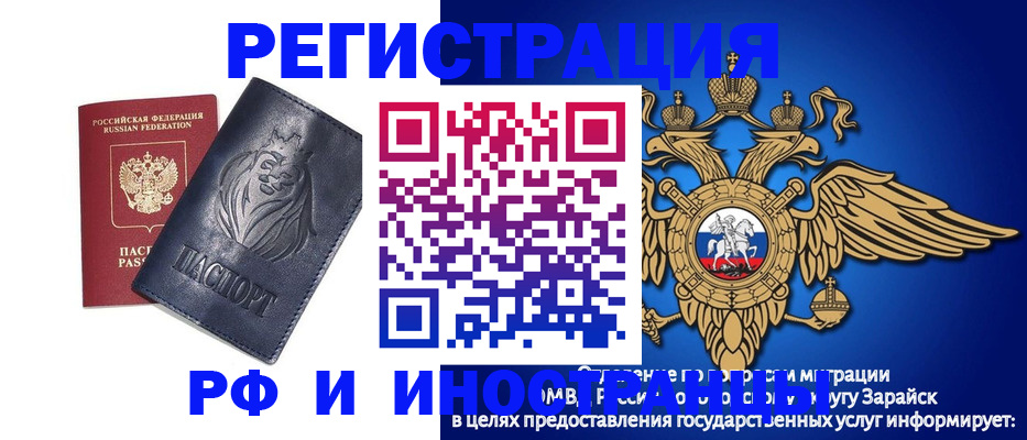 прописка для военкомата в Бурятии