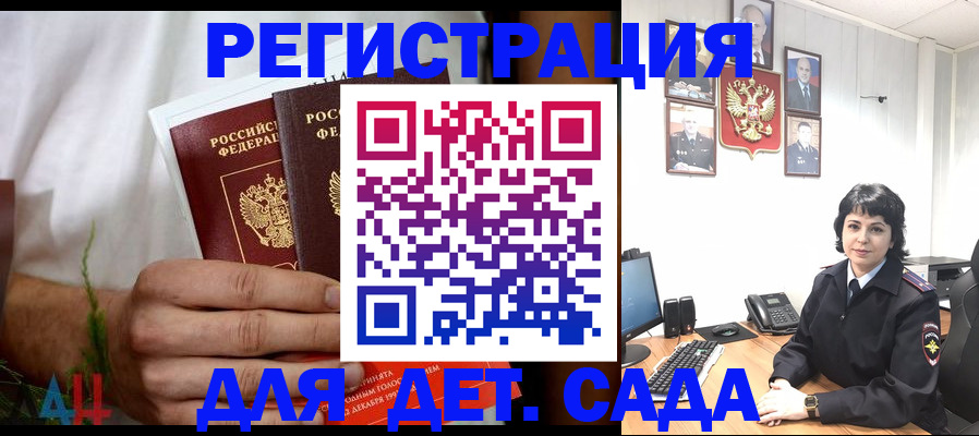 прописка поиск в Бурятии