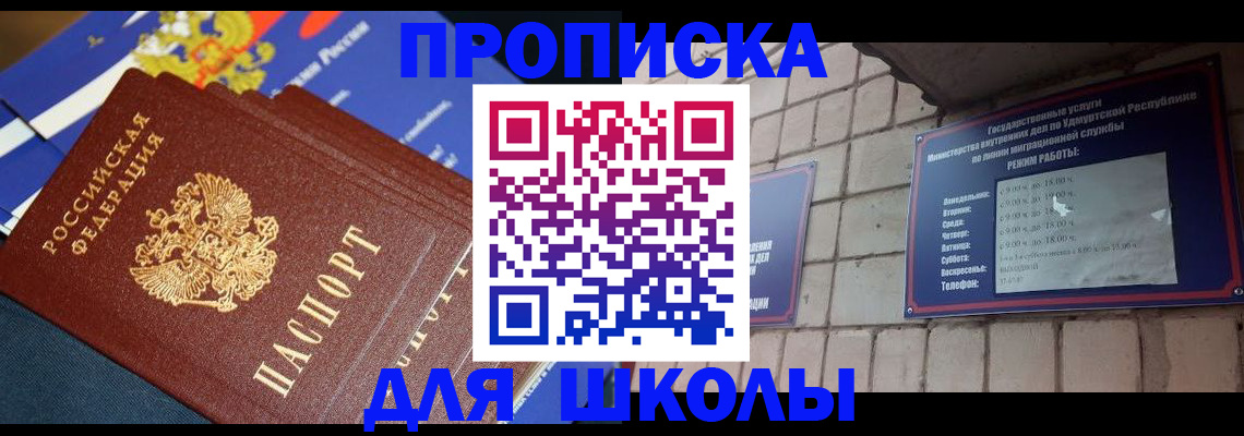 прописка иностранных граждан в Бурятии